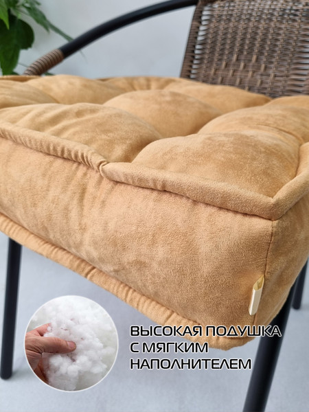 Изображение товара Подушка на стул MATEX Big Pouf / 67-511 (карамельный)