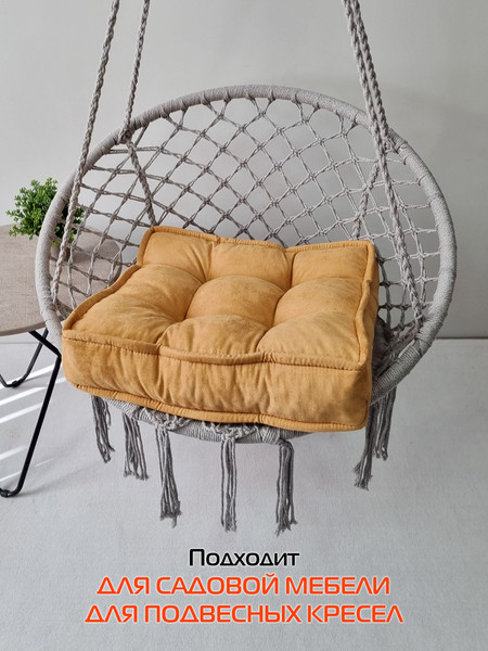 Изображение товара Подушка на стул MATEX Big Pouf / 67-511 (карамельный)