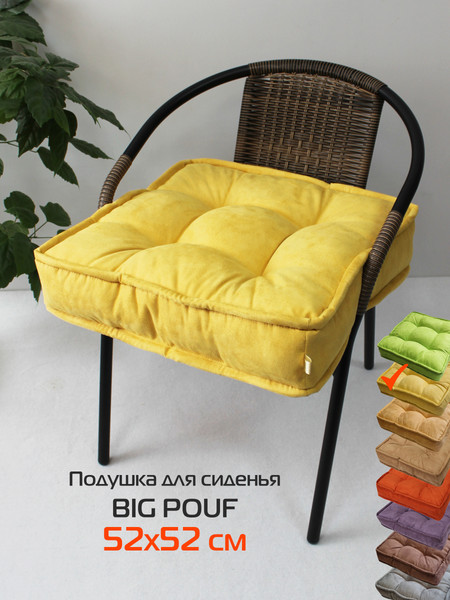 Изображение товара Подушка на стул MATEX Big Pouf / 20-370 (горчичный)