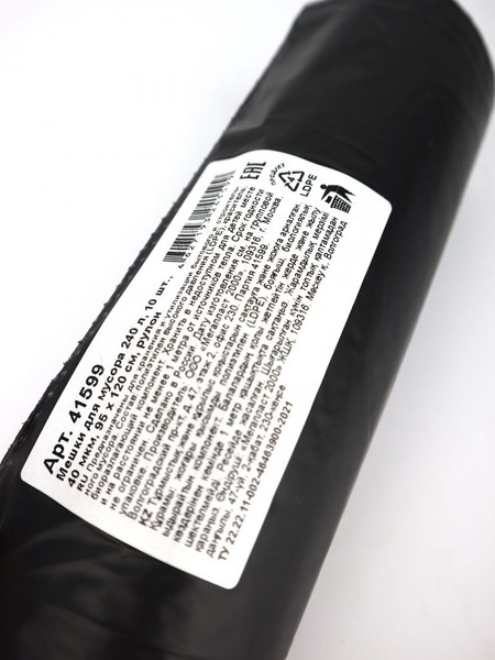 Изображение товара Пакеты для мусора Avikomp 41599 (10шт)