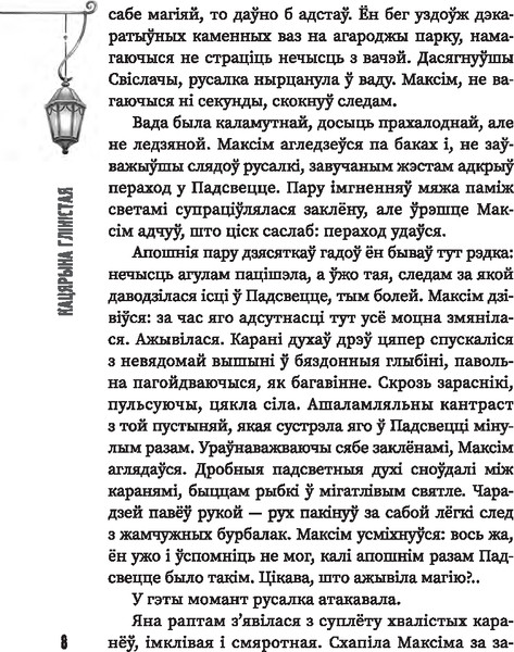 Изображение товара Книга Попурри (Ня)чысты Мінск. Шуфлядка пісьменніка