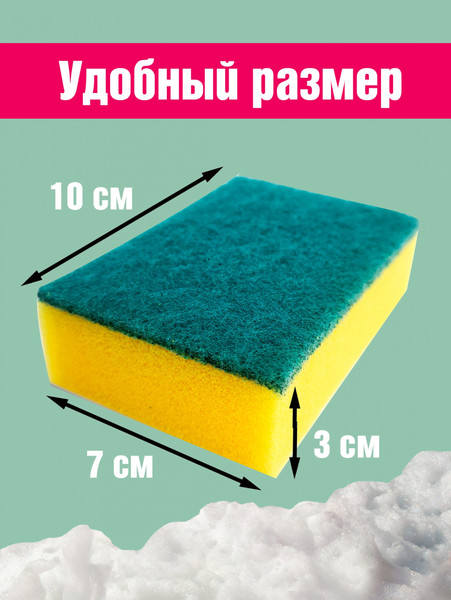 Изображение товара Набор губок для мытья посуды Avikomp XXL с абразивом / 89963 (5шт)