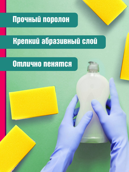 Изображение товара Набор губок для мытья посуды Avikomp XXL с абразивом / 89963 (5шт)