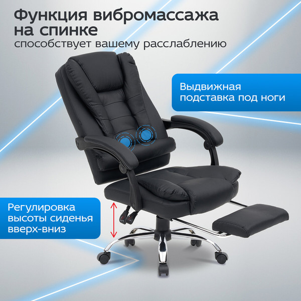 Изображение товара Кресло офисное Cromex MS-005 / 532958 (черный)