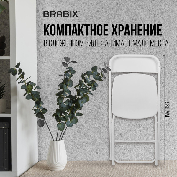 Изображение товара Набор стульев Brabix CF-002 / 533031 (4шт, белый)