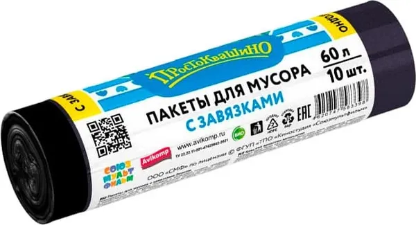 Изображение товара Пакеты для мусора Avikomp Стандарт / 3398 (черный, 10шт)