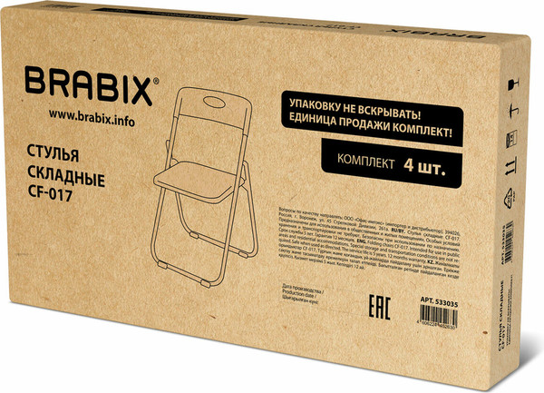 Изображение товара Стул складной Brabix CF-017 / 533035 (4шт, серебристый/белый)
