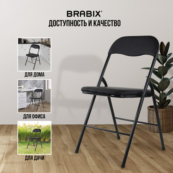 Изображение товара Набор стульев Brabix CF-007 / 533032 (4шт, черный)