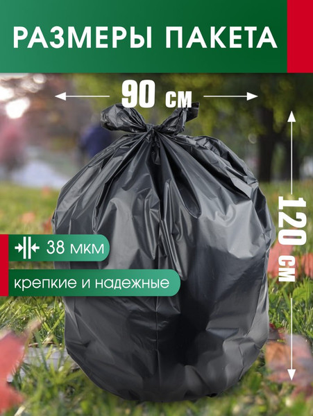 Изображение товара Пакеты для мусора Avikomp 4579 (черный, 10шт)