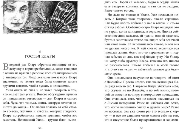 Изображение товара Книга Азбука Бесшабашный. Книга 3. Золотая пряжа, твердая обложка (Функе Корнелия)