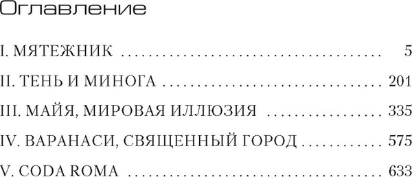 Изображение товара Книга Азбука Красная карма, мягкая обложка (Гранже Жан-Кристоф)