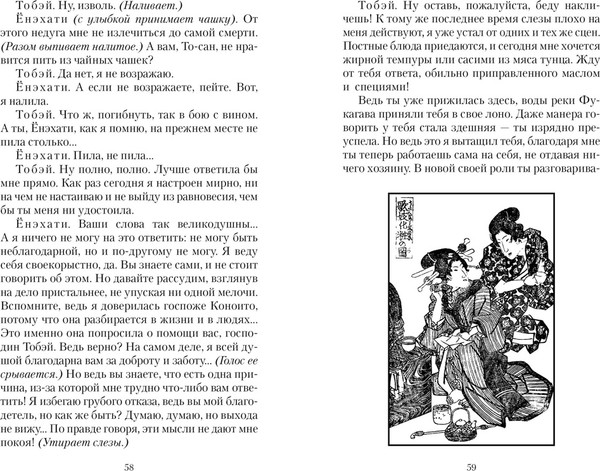 Изображение товара Книга Азбука Сливовый календарь любви, мягкая обложка (Тамэнага Сюнсуй)