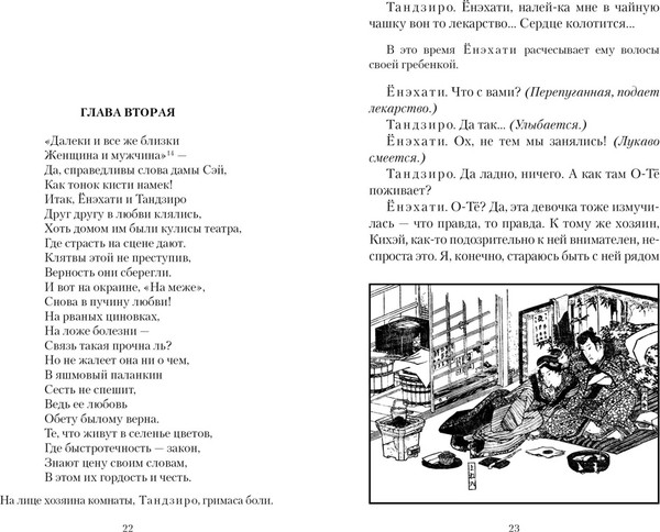Изображение товара Книга Азбука Сливовый календарь любви, мягкая обложка (Тамэнага Сюнсуй)