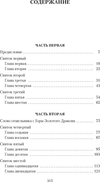 Изображение товара Книга Азбука Сливовый календарь любви, мягкая обложка (Тамэнага Сюнсуй)