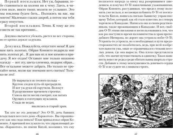 Изображение товара Книга Азбука Сливовый календарь любви, мягкая обложка (Тамэнага Сюнсуй)