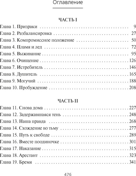 Изображение товара Книга Азбука Кодекс боя. Арена тьмы, твердая обложка (Дарвин Александр)