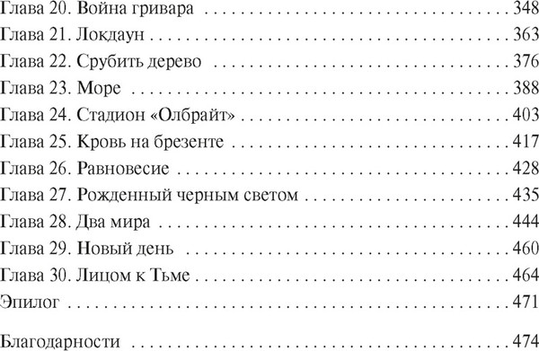 Изображение товара Книга Азбука Кодекс боя. Арена тьмы, твердая обложка (Дарвин Александр)