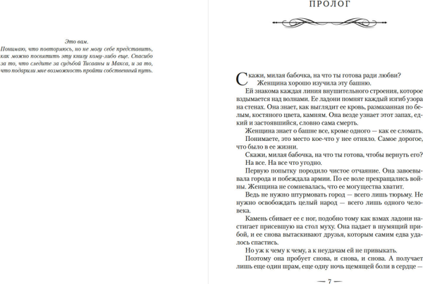 Изображение товара Книга Азбука Война потерянных сердец. Книга 3. Мать смерти и рассвета (Бродбент Карисса, твердая обложка)