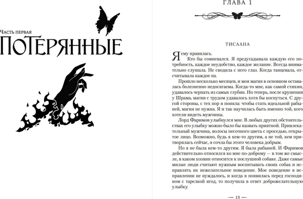 Изображение товара Книга Азбука Война потерянных сердец. Книга 3. Мать смерти и рассвета (Бродбент Карисса, твердая обложка)