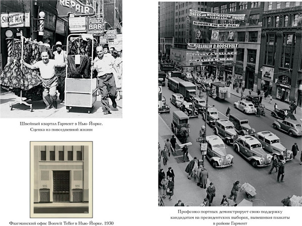 Изображение товара Книга КоЛибри Когда женщины правили Пятой авеню, твердая обложка (Сэтоу Джули)