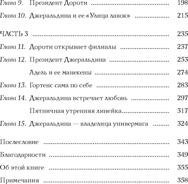 Изображение товара Книга КоЛибри Когда женщины правили Пятой авеню, твердая обложка (Сэтоу Джули)