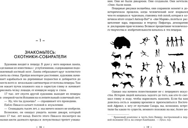 Изображение товара Книга КоЛибри Paleo Life. Мудрые привычки счастливого человека (Фоджес Клэр, твердая обложка)