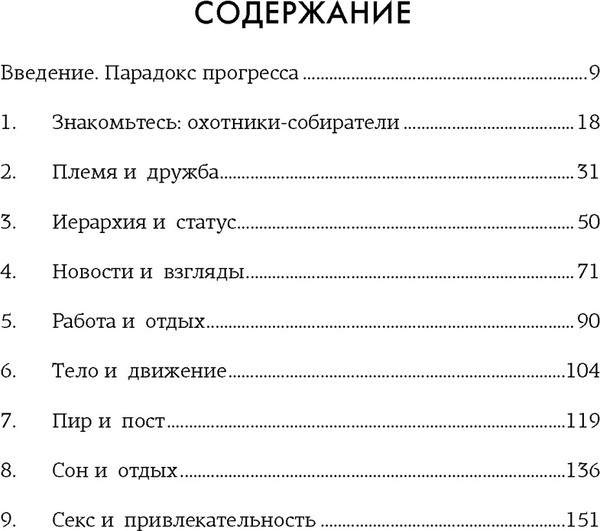 Изображение товара Книга КоЛибри Paleo Life. Мудрые привычки счастливого человека (Фоджес Клэр, твердая обложка)