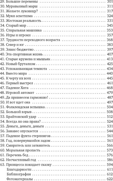 Изображение товара Книга КоЛибри Англия. Новая эпоха, мягкая обложка (Акройд Питер)