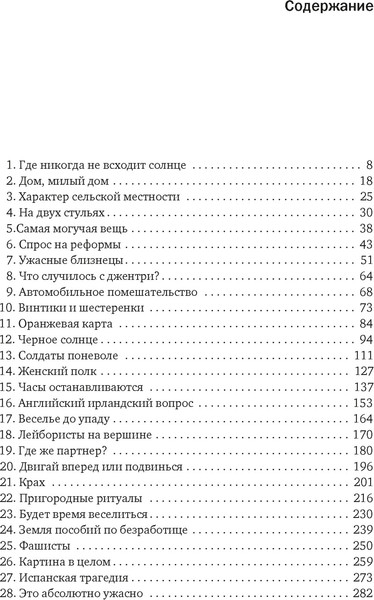 Изображение товара Книга КоЛибри Англия. Новая эпоха, мягкая обложка (Акройд Питер)