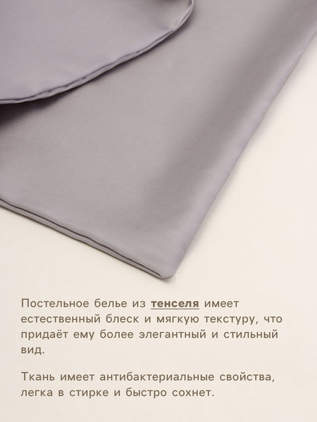 Изображение товара Простыня Sima-Land Home Tencel 10285294 на резинке (серый)