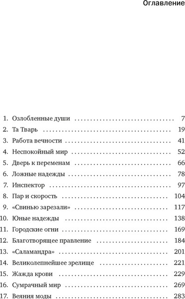 Изображение товара Книга КоЛибри Англия. Расцвет империи, мягкая обложка (Акройд Питер)
