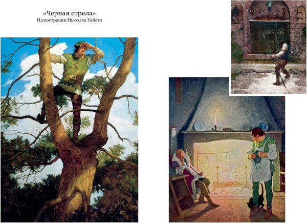 Изображение товара Книга Азбука Остров Сокровищ. Черная стрела. Похищенный. Катриона (Стивенсон Роберт)