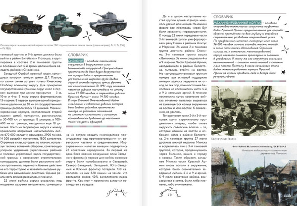 Изображение товара Энциклопедия АСТ Великая Отечественная война, твердая обложка (Дорошкевич Олег)