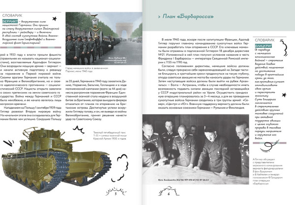 Изображение товара Энциклопедия АСТ Великая Отечественная война, твердая обложка (Дорошкевич Олег)