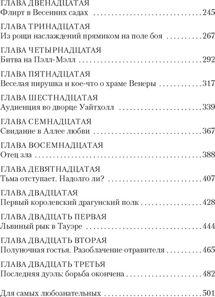 Изображение товара Книга Азбука Дьявол в бархате, твердая обложка (Карр Джон Диксон)