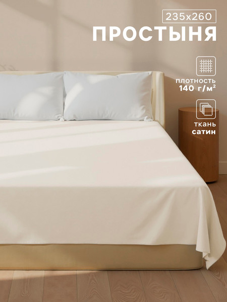 Изображение товара Простыня Sima-Land Home Subtle Евро 10389565