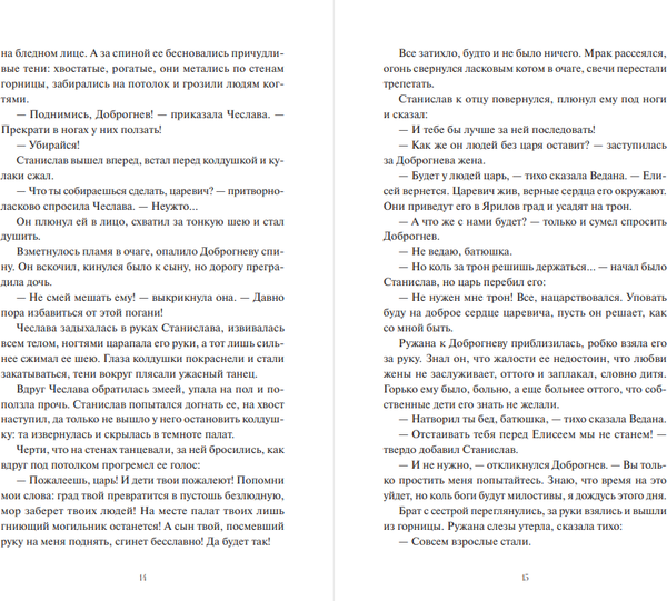 Изображение товара Книга МИФ Мрачный Взвод. Моровое поветрие, твердая обложка (Хоффман Рита)