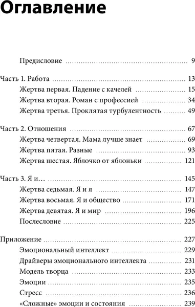 Изображение товара Книга МИФ Я - хозяин своих эмоций, твердая обложка (Шиманская Виктория)