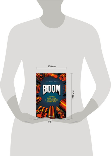 Изображение товара Книга Бомбора Boom. Что такое бумер-шутеры и как они изм. правила игры (Петручик Даниил, твердая обложка)