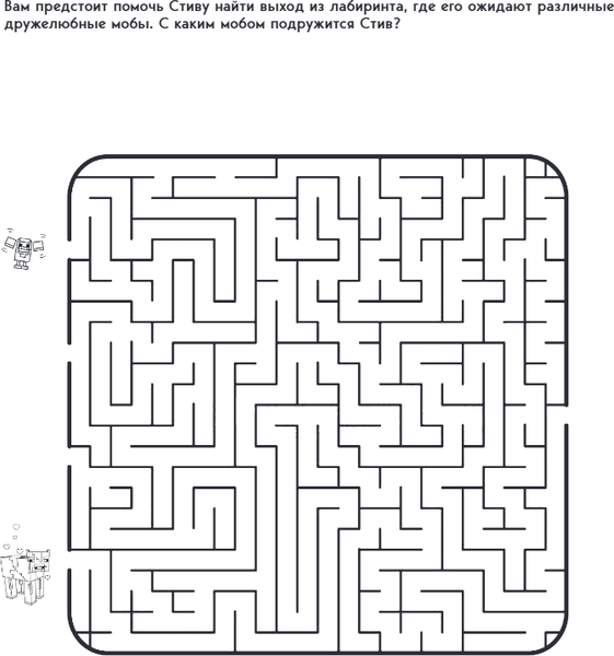 Изображение товара Раскраска Бомбора Мегакрутая раскраска Майнкрафт. Зажги свой мир красками!