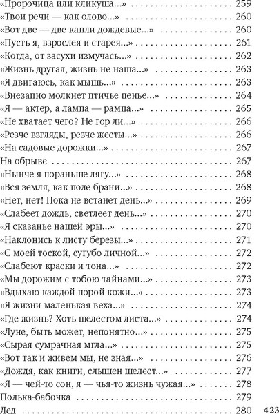Изображение товара Книга Азбука Хочу я света и покоя... Твердая обложка (Шаламов Варлам)