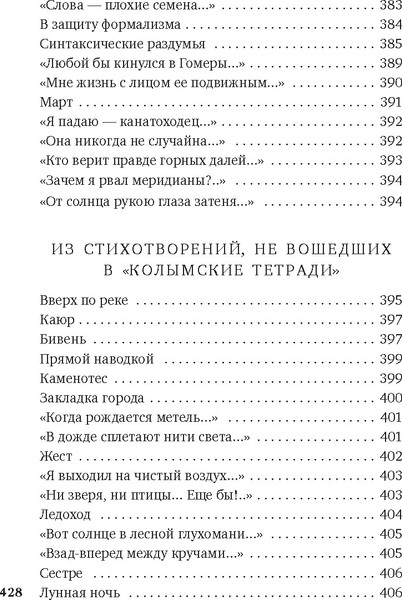 Изображение товара Книга Азбука Хочу я света и покоя... Твердая обложка (Шаламов Варлам)