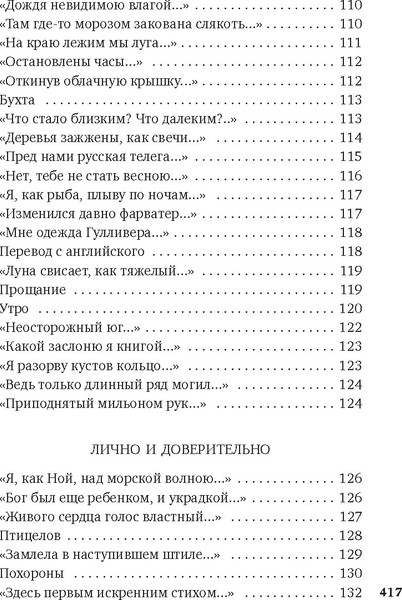 Изображение товара Книга Азбука Хочу я света и покоя... Твердая обложка (Шаламов Варлам)