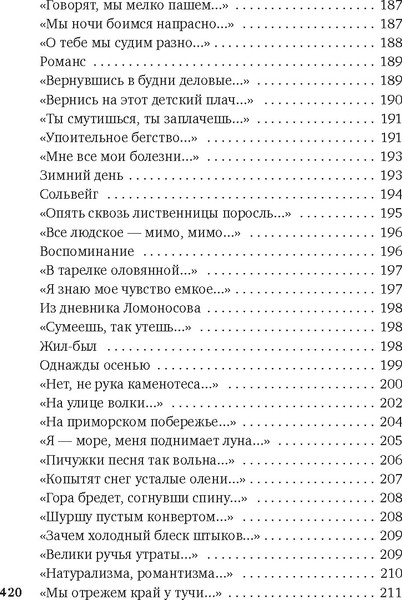 Изображение товара Книга Азбука Хочу я света и покоя... Твердая обложка (Шаламов Варлам)
