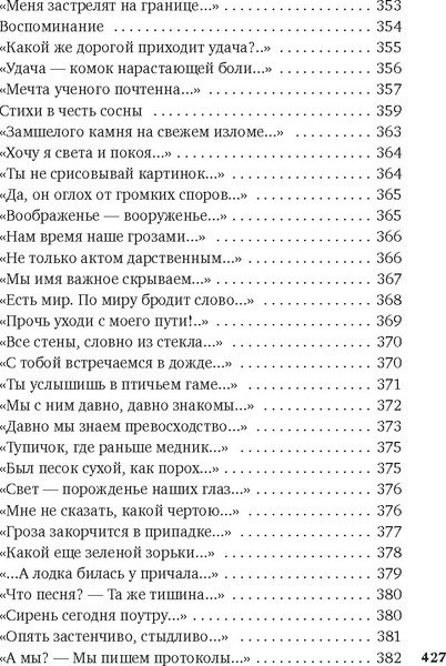 Изображение товара Книга Азбука Хочу я света и покоя... Твердая обложка (Шаламов Варлам)