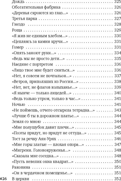 Изображение товара Книга Азбука Хочу я света и покоя... Твердая обложка (Шаламов Варлам)