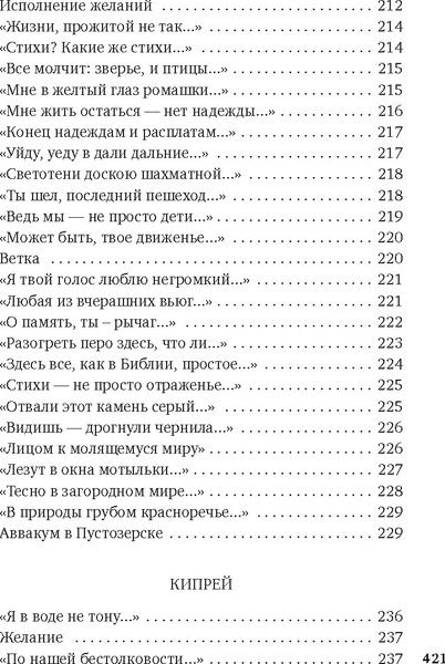 Изображение товара Книга Азбука Хочу я света и покоя... Твердая обложка (Шаламов Варлам)