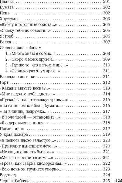 Изображение товара Книга Азбука Хочу я света и покоя... Твердая обложка (Шаламов Варлам)