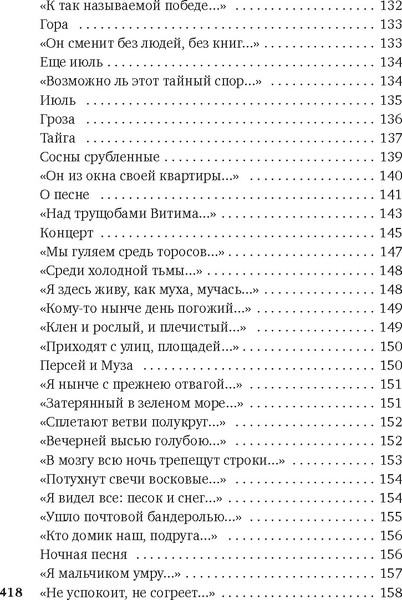 Изображение товара Книга Азбука Хочу я света и покоя... Твердая обложка (Шаламов Варлам)