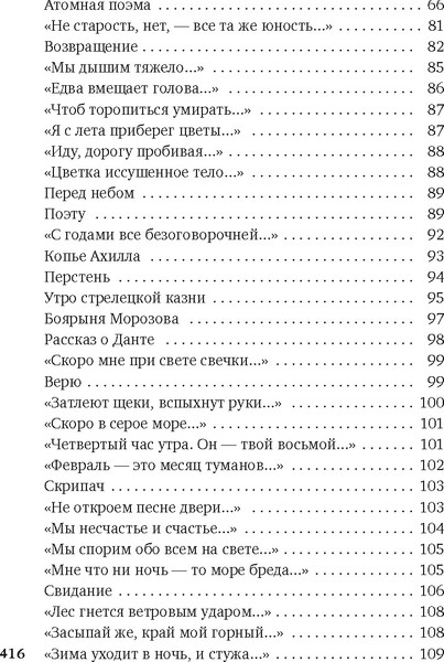 Изображение товара Книга Азбука Хочу я света и покоя... Твердая обложка (Шаламов Варлам)